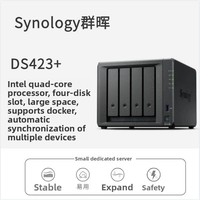SynologyDS425+ 4베이 NAS 엔터프라이즈 네트워크 파일 저장 공유 서버 중국산
