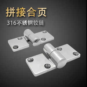 บานพับแบบต่อประกบ 90x38 มม. สแตนเลส อุปกรณ์เรือสำหรับซ่อมเรือ - Product Image 3