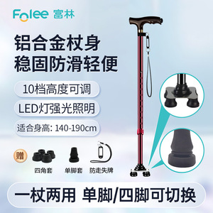 Bastón de cuatro patas Fulin FLSZ006 con altura ajustable, soporte para personas mayores, ayuda para caminar - Product Image 5