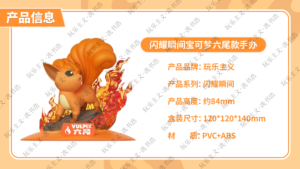 Figurines de la série Funism Pokemoned Shining Moments, jouets cadeaux, boîte mystère, objets de collection, jouets d'anniversaire pour enfants, Snorlax, <span class=keywords><strong>Vulpix</strong></span>, Maushold - Product Image 5