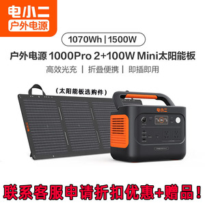สถานีไฟฟ้าพกพา Jackery 3024Wh 3000W ชาร์จพลังงานแสงอาทิตย์ สำหรับใช้งานกลางแจ้ง - Product Image 2