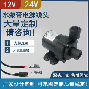 JT-600C Miniature DC Silent Water <b>Pump</b> <b>12V</b> 24V 400LH Rotary Magnetic Drive For Computer Cooling Heating Mattress - Product Image 2