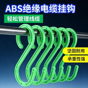 Ganchos para Cables Tipo S de Langrui, Aislados con ABS, para Minería, Túneles, Ferrocarriles, Minas de Carbón, Instalación sin Perforación - Product Image 2