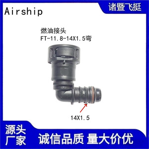 Airship 90 Degree Fuel Line <b>Connector</b> 11.8mm Plastic <b>Quick</b> Plug For Rubber And Nylon Tubes Automotive Parts - Product Image 5