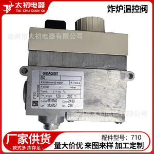 Valve de régulation de température pour friteuse commerciale Tai Chu Dian Qi, modèle 710, alimentée au gaz, pour friteuse à immersion - Product Image 2