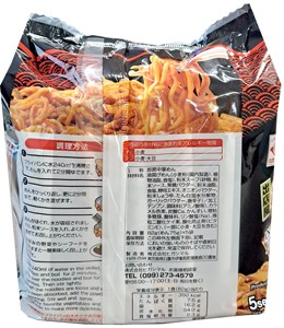 Mì Yakisoba Nhật Bản cay, bán buôn số lượng lớn, đồ ăn nhanh - Product Image 3