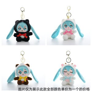 En gros Transformation Miku Pendentif Porte-clés Peluche - Product Image 2