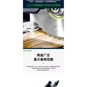 Scie à onglet coulissante sans fil <span class=keywords><strong>FESTOOL</strong></span> 36V 216 mm - Product Image 5