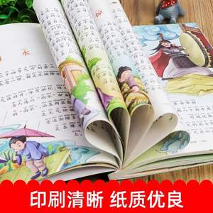 Libro ilustrado para niños con 24 términos solares, con pinyin, ilustraciones coloridas, idioma chino, grados 1 y 2, lectura para dormir - Product Image 5