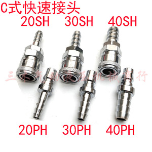 Raccord rapide pneumatique de type C Shengao Ph20 30 40 mâle/femelle, connecteur de tuyau de compresseur d'air Pagoda - Product Image 5