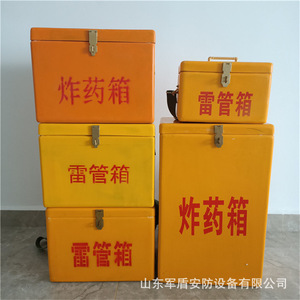 Caja de Fibra de Vidrio para Detonadores de Minería, Portátil, Antiestática, para Almacenamiento de Pirotecnia - Product Image 1