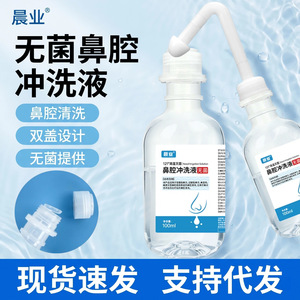 Solución de irrigación nasal Morning Industry de 100 ml para el cuidado de la rinitis alérgica y la sinusitis - Product Image 5