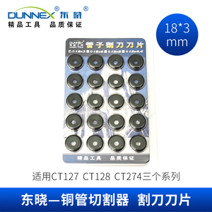 Dao cắt thủ công mới dunnex cho ống điều hòa không khí-Thiết bị cắt ống nhôm bằng đồng thép không gỉ - Product Image 5