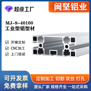 Fabricantes de Perfiles de Aluminio Industriales de Shanghái, con un Gran Stock de Perfiles de Aluminio Estándar Europeo 40100 para Diseño de Estructuras - Product Image 1