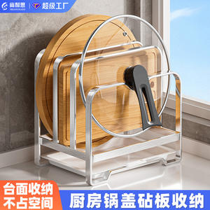 Support de planche à découper multifonctionnel en acier inoxydable avec porte-couvercle et plateau d'égouttage pour l'organisation du comptoir de cuisine - Product Image 4