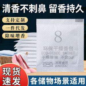 Eco Desiccant Sachet Rectangle Dried <b>Flower</b> Scented Air Freshening 90 120 Days <b>Single</b> Piece Package - Product Image 4