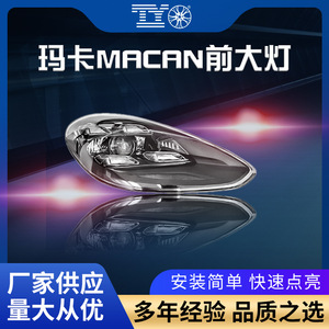 Faros LED Porsche Macan 15000 Lm 6000K Matrix Projector para actualización de modelos 2014-2022 - Product Image 5