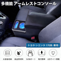 Boîte de rangement pour console avant et arrière Toyota Sienta série 170 H27.7 avec charge rapide QC3.0 et 2 ports USB, accoudoir de voiture