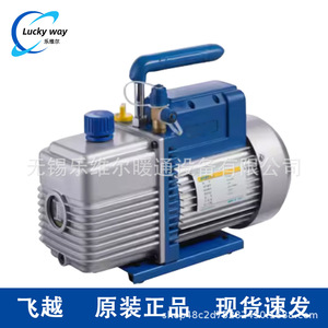 Bomba de Vacío Feiyue MY-1C-N 150W 220V Extracción de Aire Presión Máxima 2Pa - Product Image 1