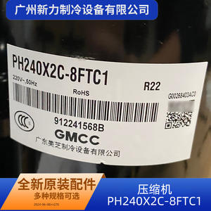 Compresor Gmcc Ph240x2c 8ftc1 R22 220V 50Hz para Reemplazo de Aire Acondicionado Central - Product Image 3