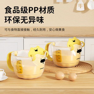 Duck Egg Liquid Filter Measuring Cup With Graduations Large Capacity Kitchen Baking Tool Cartoon Design - Product Image 2
