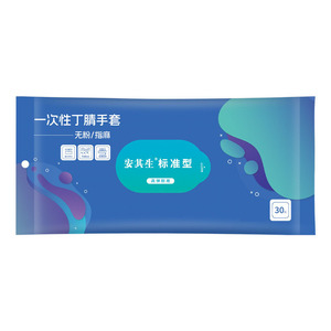 Anqisheng Disposable Nitrile Gloves Standard Size Powder Free For Dishwashing Household Cleaning High Elasticity Durable 30 Pcs - Product Image 1