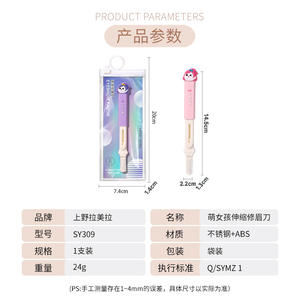 Rasoir à sourcils télescopique LMLTOP en acier inoxydable avec filet de protection, pack individuel rose et violet - Product Image 5