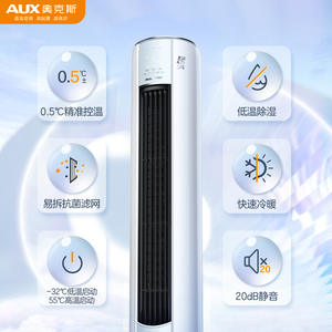 เครื่องปรับอากาศแบบตั้งพื้น AUX 3 แรงม้า ความถี่คงที่ ระบบทำความเย็นและความร้อน สำหรับบ้าน สำนักงาน ห้องนั่งเล่น - Product Image 5