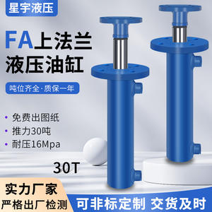 Système de levage hydraulique bidirectionnel haute poussée 30 tonnes, cylindre 125 mm, diamètre de tige 70 mm, cylindre à bride avant à alimentation directe - Product Image 5