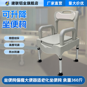 Portable Toilet <b>Chair</b> For Elderly And Disabled With Non Slip Foot <b>Pads</b> And Armrests Modern Design C00701 - Product Image 4
