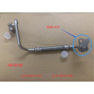 Línea de aceite del turbocompresor BMW 11428626652 para motor N20, para reemplazo o reparación - Product Image 1