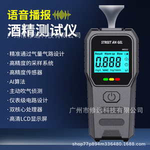 Alcoholímetro Portátil Street Angel MR503B con Pantalla Digital, Activación por Voz y Detección Rápida - Product Image 3