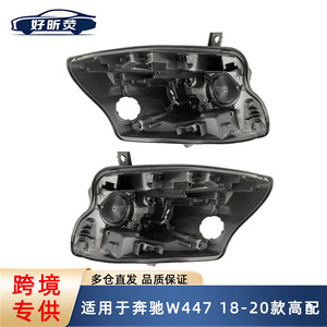 Cache-phare arrière en plastique pour Mercedes-Benz W447 2018-2020, design léger - Product Image 5