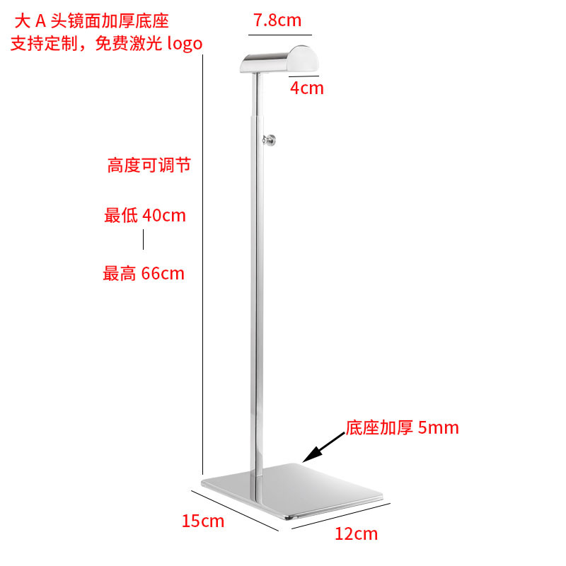 Large A-head mirror base