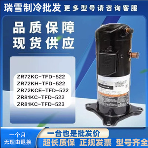 Compresseur à spirale HYZL Copeland ZR72KC TFD 522, équipement de réfrigération pour climatisation, refroidissement et chauffage - Product Image 5