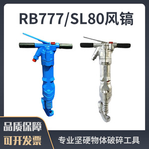 RB777 Pneumatic Pickaxe SL80 Handheld Air Hammer Drill 12J Impact Energy Mining Rock Breaking Tool - Product Image 5
