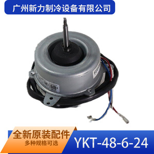 Motor de inducción monofásico Guangzhou Xinli Refrigeration Equipment YKT 48 6 24 con montaje de brida de 110 mm y marco totalmente cerrado - Product Image 4