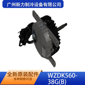 มอเตอร์พัดลมดีซีไร้แปรงถ่าน Guangzhou Xinli Wzdk560 38g B สำหรับเครื่องปรับอากาศ ติดตั้งบนตัวเครื่อง อะไหล่แท้ใหม่ - Product Image 5