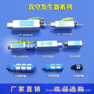 Générateur de vide CV10152025HSCK 6 mm 1/4 pouce en aluminium, pneumatique, à haut débit, pour accessoires de bras robotique - Product Image 3