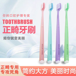 Brosse à dents orthodontique Molar Shine, poils souples en nylon, usage domestique, taille adulte H-638 - Product Image 5