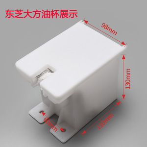 Coupe-huile d'ascenseur Toshiba 100x83x79mm, petit modèle carré avec feutre pour pièces d'ascenseur - Product Image 4