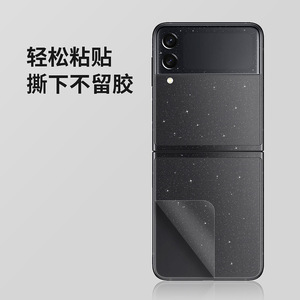 Película trasera transparente con purpurina para Samsung Galaxy Z Flip3, pegatina protectora impermeable F7110 para funda de teléfono plegable - Product Image 5