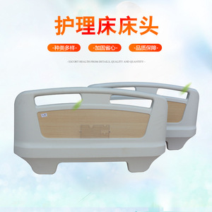 Wholesale hospital bed and nursing bed headboards, nursing home and outpatient clinic nursing beds with ABS removable headboard - Product Image 4
