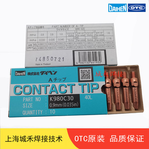 Pointe de contact Daihen K980C30 0,9 mm 40L en cuivre chromé zirconium pour soudage - Product Image 1