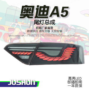 Feux arrière LED Jushun Audi A5, clignotants séquentiels à effet écailles de dragon, 12V, version rouge et noire - Product Image 5
