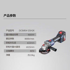 Meuleuse d'angle sans fil Dongcheng 125 mm 20 V, moteur sans balais, trois vitesses réglables, machine de polissage et de découpe - Product Image 2