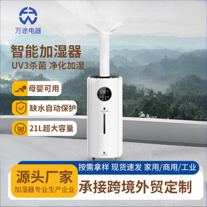 Large Capacity Floor Standing <b>Humidifier</b> 25L Water Tank For Home Bedroom Air Conditioning Room Moisture Care - Product Image 3