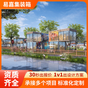 บ้านคอนเทนเนอร์ทรงสี่เหลี่ยม ดีไซน์อุตสาหกรรม สำหรับร้านค้า โซลูชั่นพื้นที่เชิงพาณิชย์ - Product Image 3