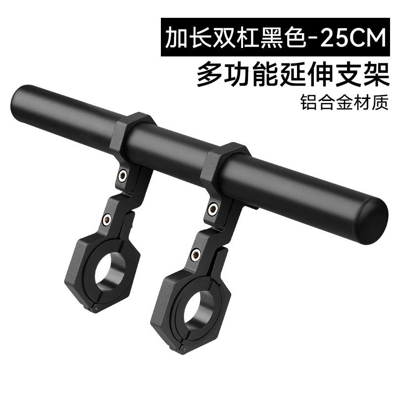 Support d'extension de barre parallèle noir 25cm