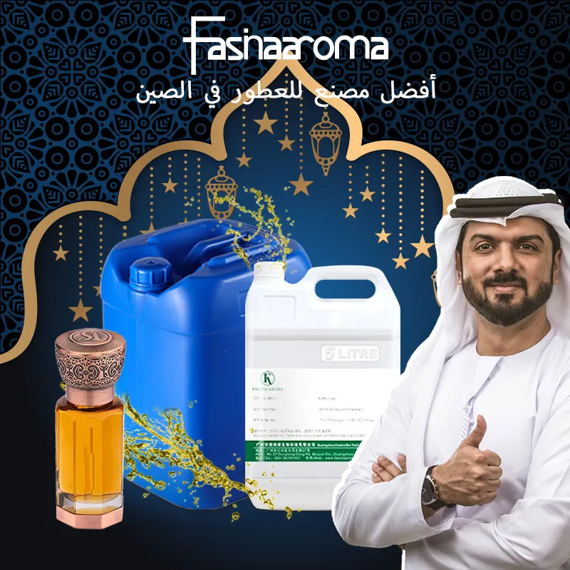 زيت عطري عطري يدوم طويلاً في دبي زيت عطري للعطور زيوت عطرية تحمل علامة تجارية للبيع بالجملة دبي